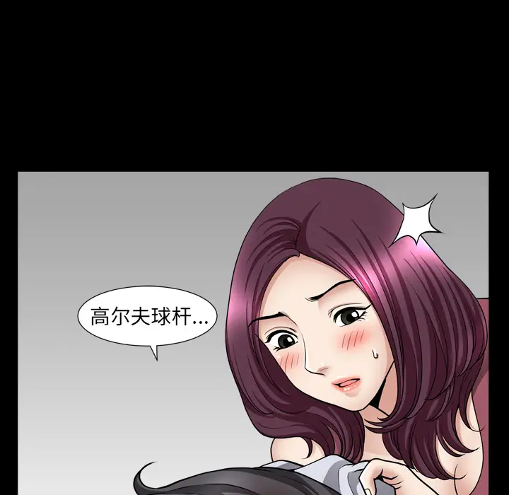 《邻居》漫画 第42话