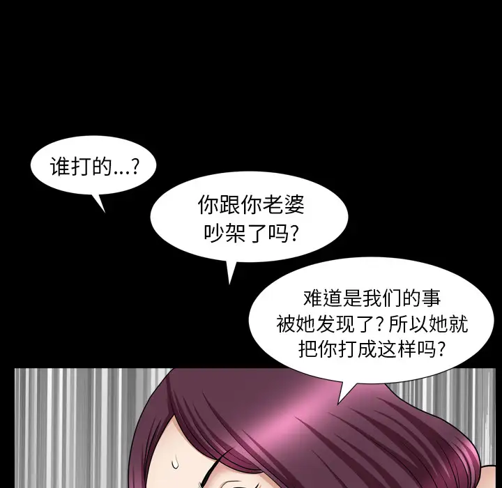 《邻居》漫画 第42话