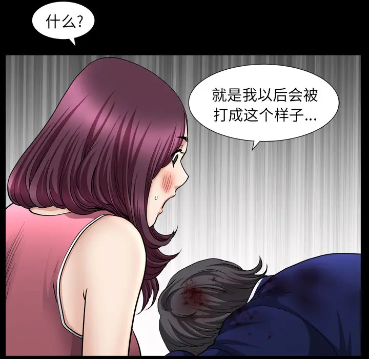 《邻居》漫画 第42话