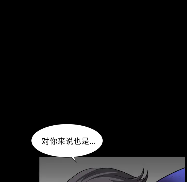 《邻居》漫画 第42话