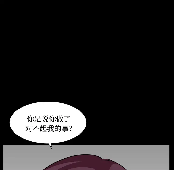 《邻居》漫画 第42话