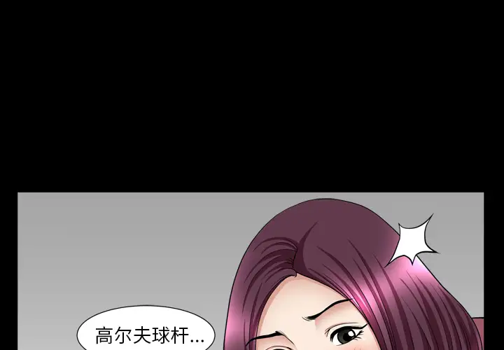 《邻居》漫画 第43话