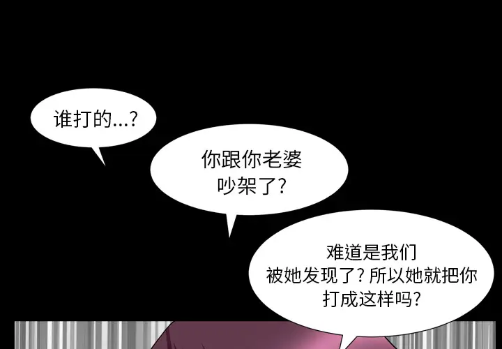 《邻居》漫画 第43话