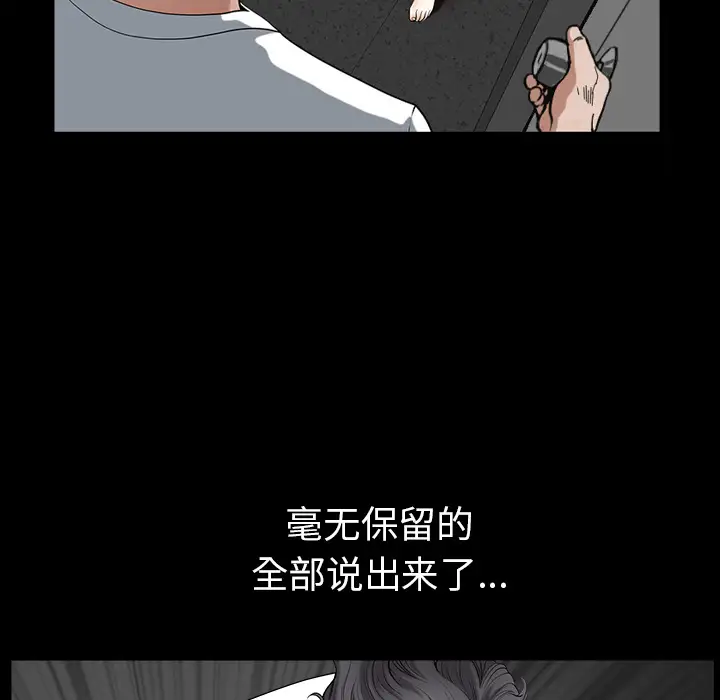 《邻居》漫画 第43话