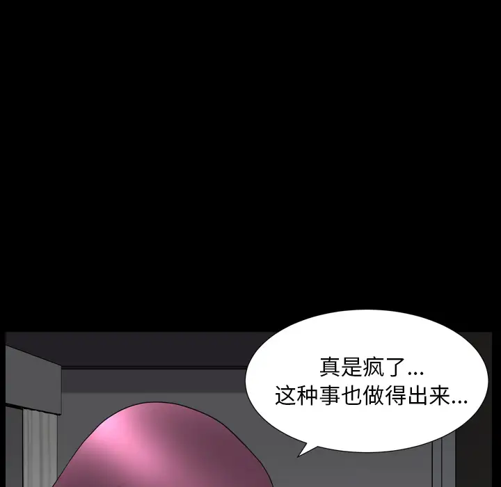 《邻居》漫画 第43话