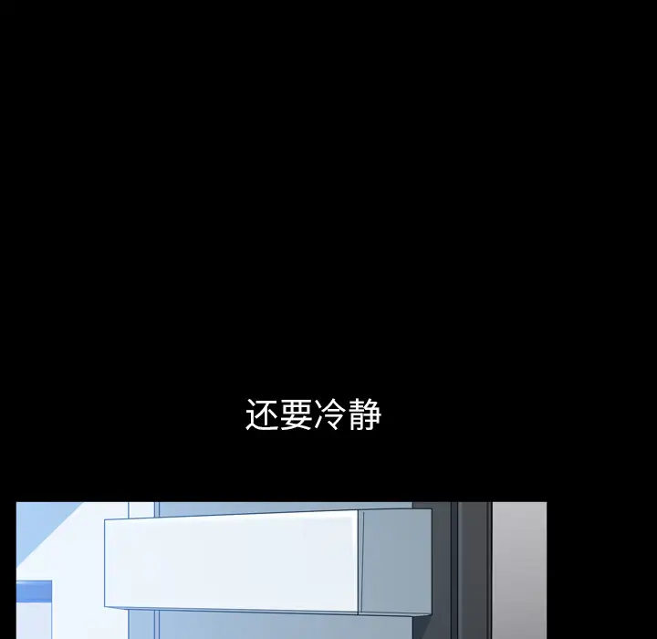 《邻居》漫画 第43话