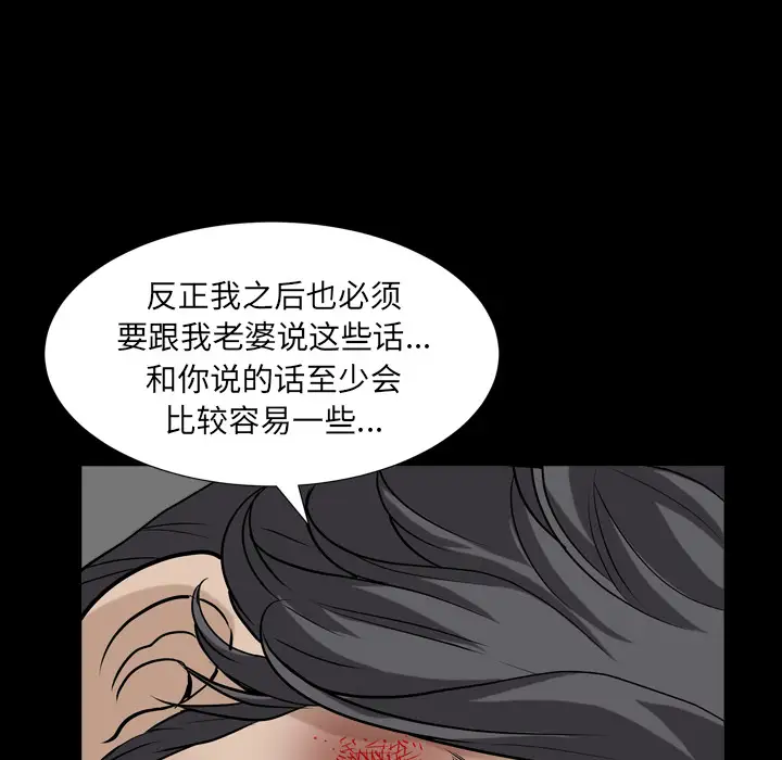 《邻居》漫画 第43话