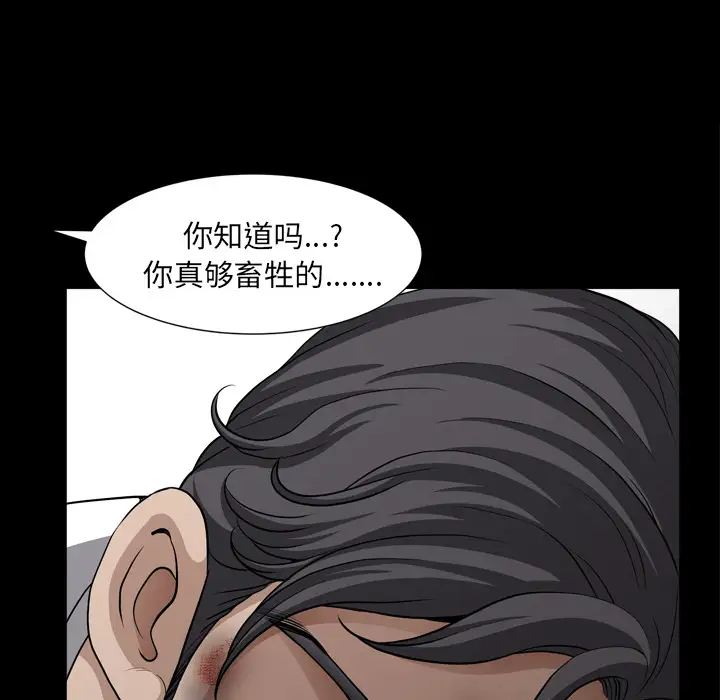《邻居》漫画 第43话