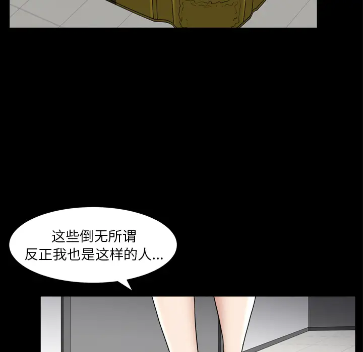 《邻居》漫画 第43话