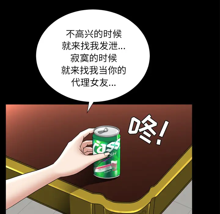《邻居》漫画 第43话