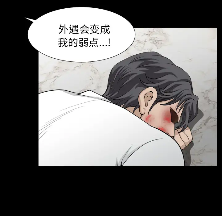 《邻居》漫画 第43话