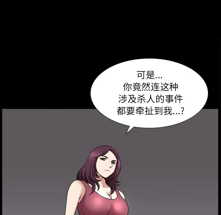 《邻居》漫画 第43话