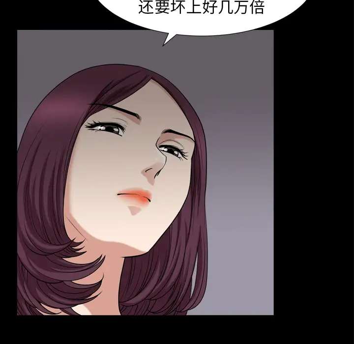 《邻居》漫画 第43话