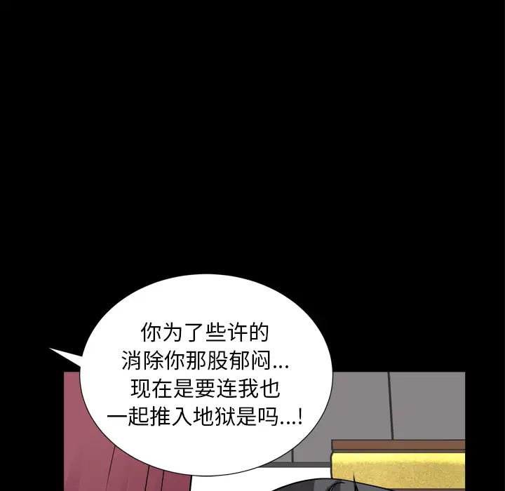 《邻居》漫画 第43话