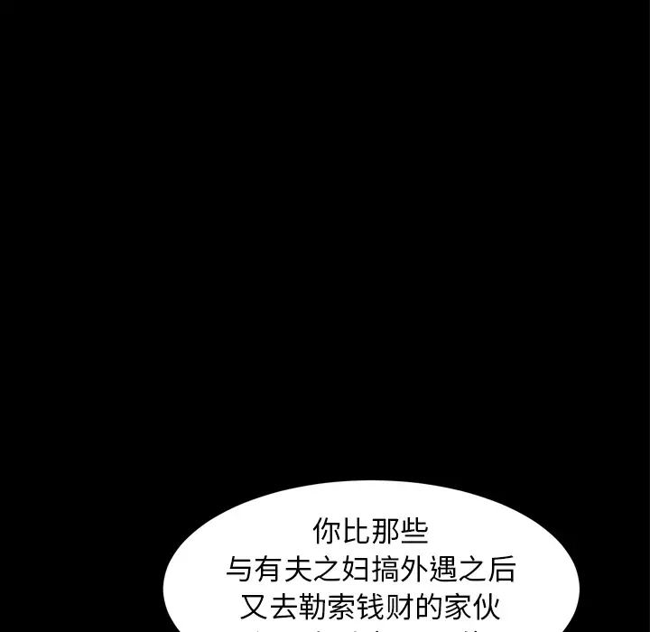 《邻居》漫画 第43话