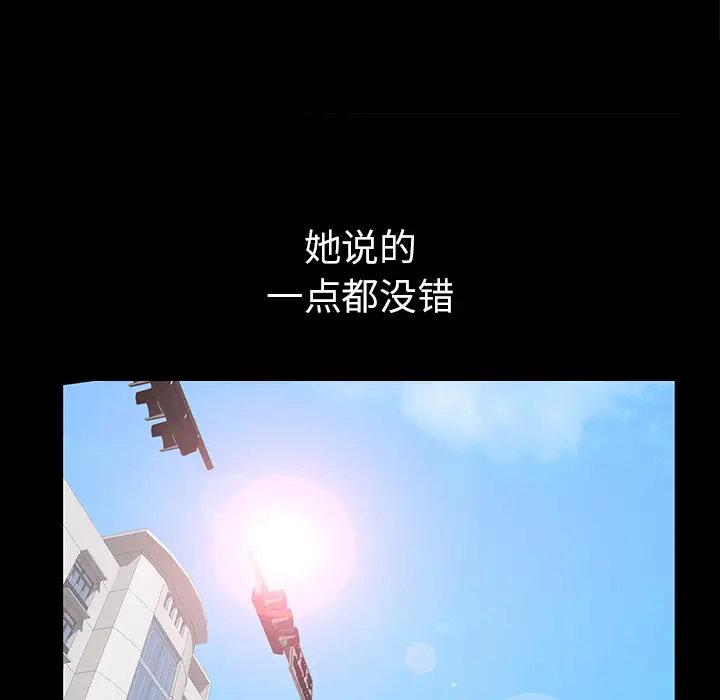 《邻居》漫画 第43话