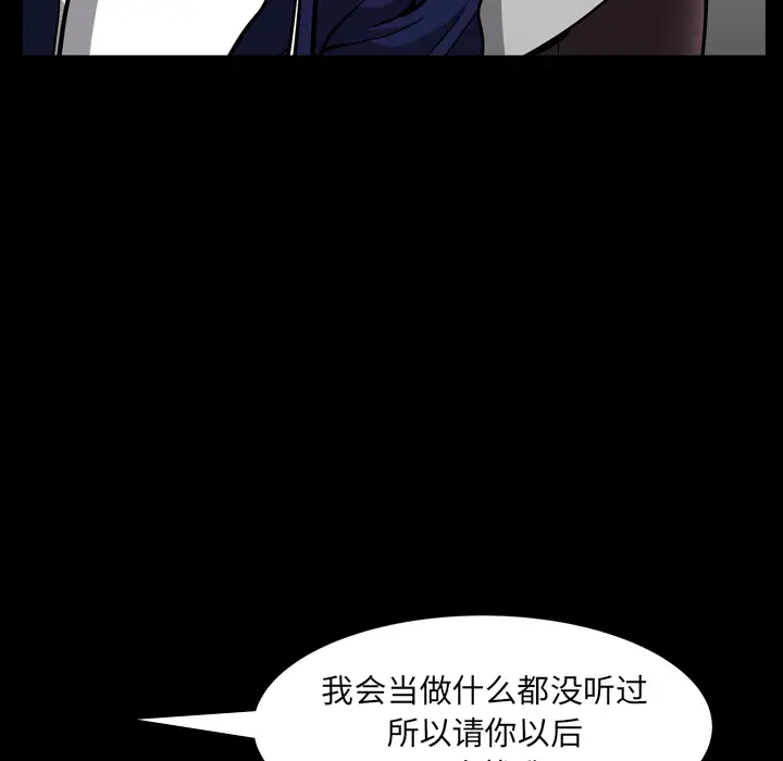 《邻居》漫画 第43话