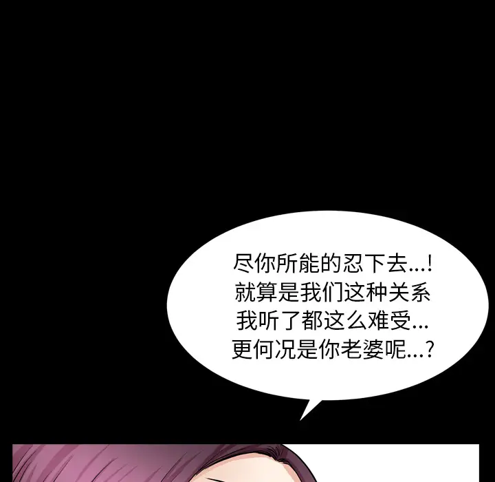 《邻居》漫画 第43话