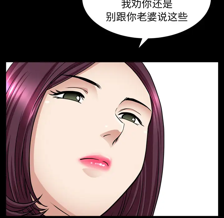 《邻居》漫画 第43话