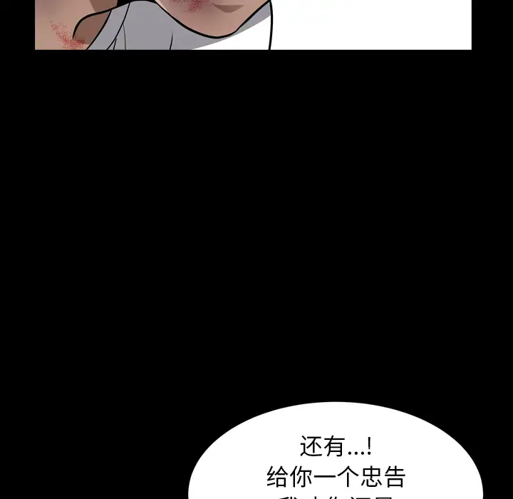 《邻居》漫画 第43话
