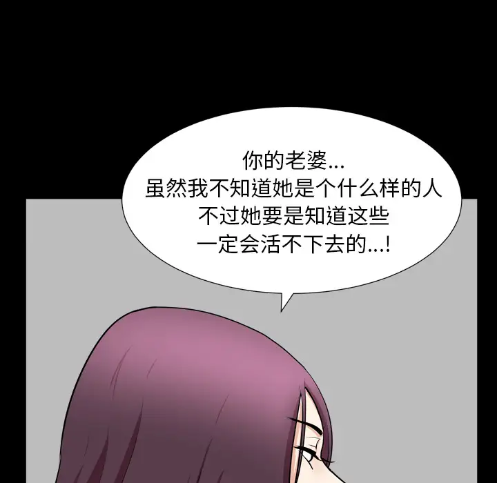 《邻居》漫画 第43话