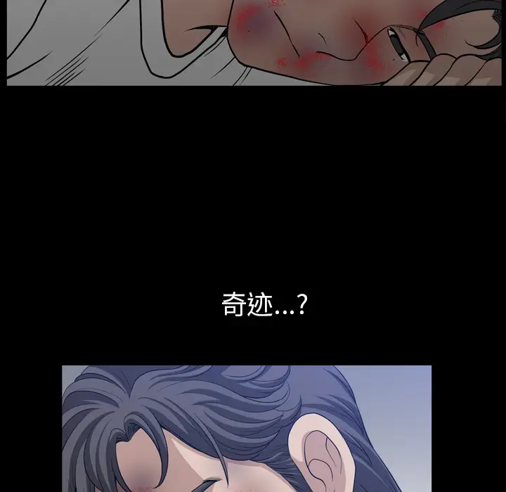《邻居》漫画 第43话