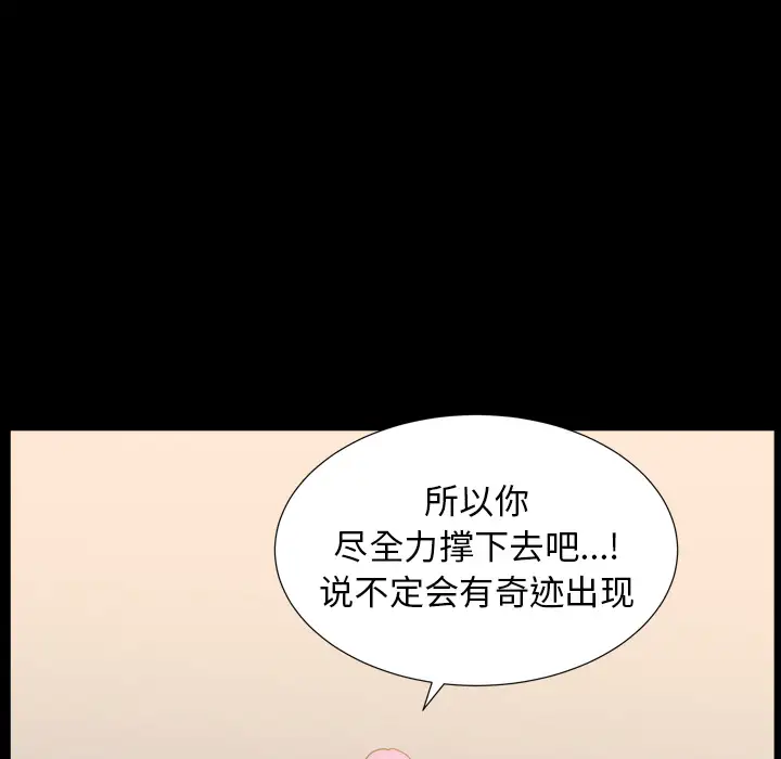 《邻居》漫画 第43话
