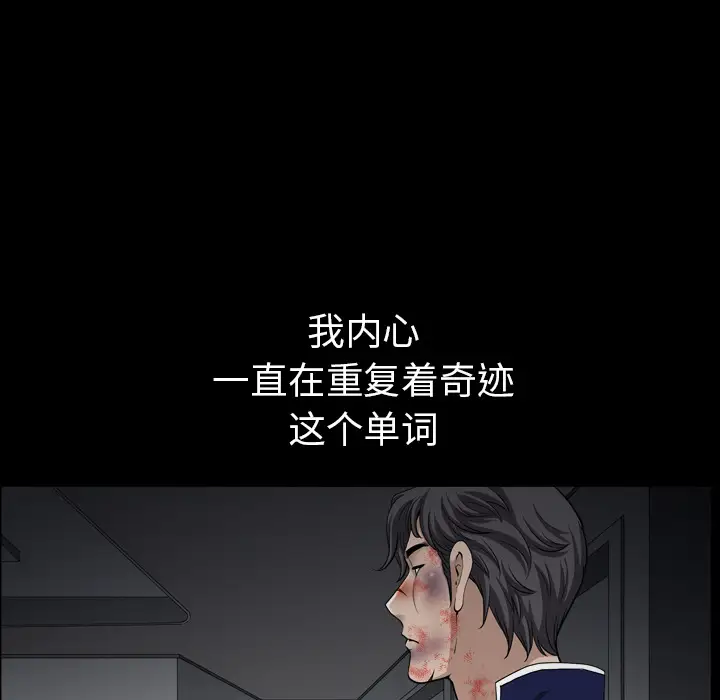 《邻居》漫画 第43话