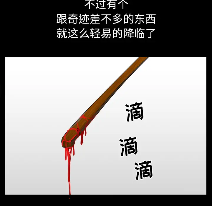 《邻居》漫画 第43话