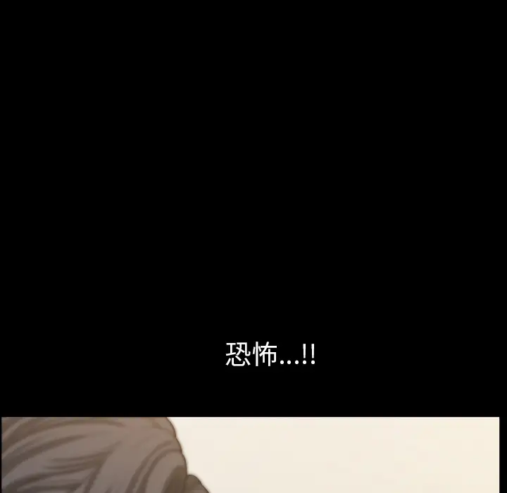 《邻居》漫画 第43话