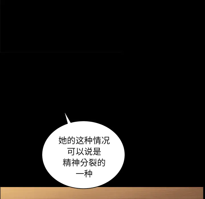 《邻居》漫画 第44话