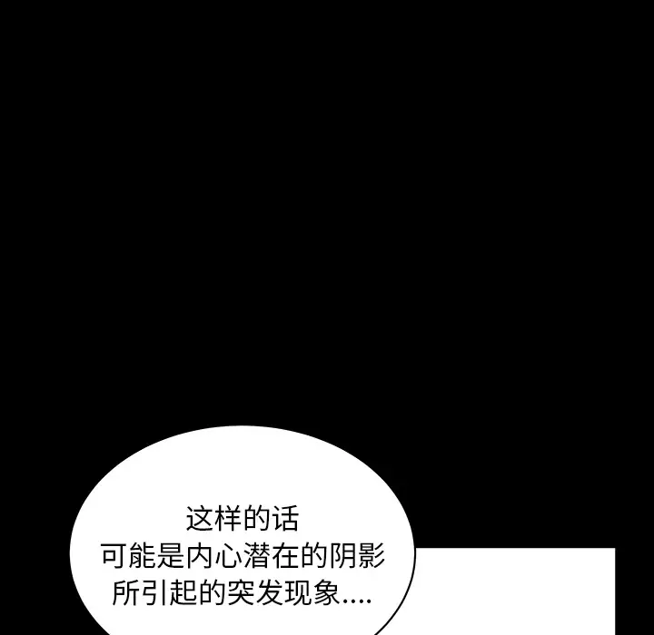 《邻居》漫画 第44话