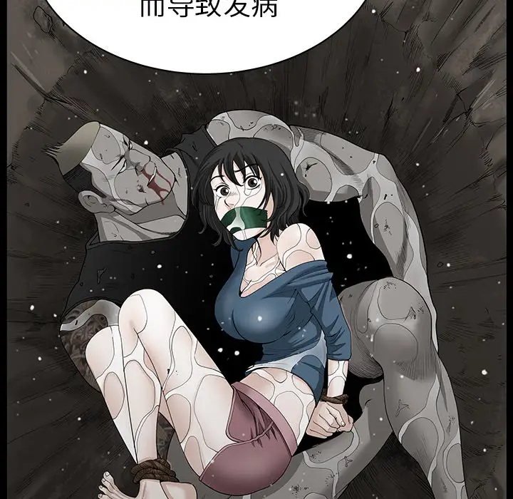 《邻居》漫画 第44话