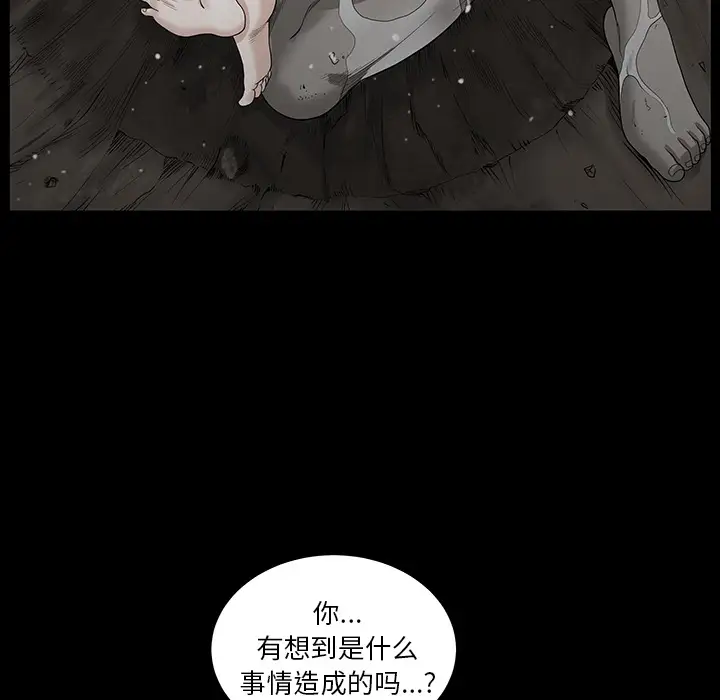 《邻居》漫画 第44话