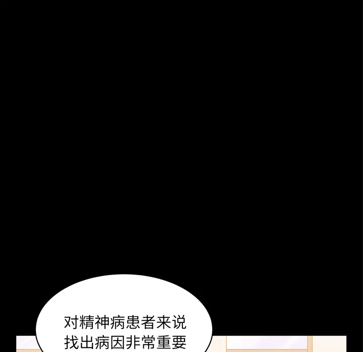 《邻居》漫画 第44话
