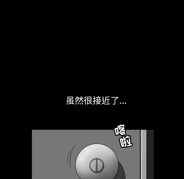 《邻居》漫画 第44话