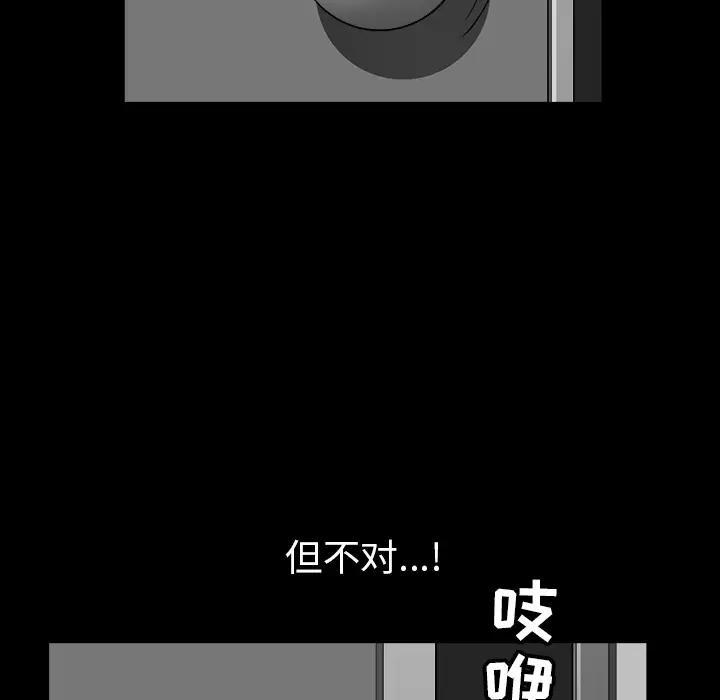 《邻居》漫画 第44话