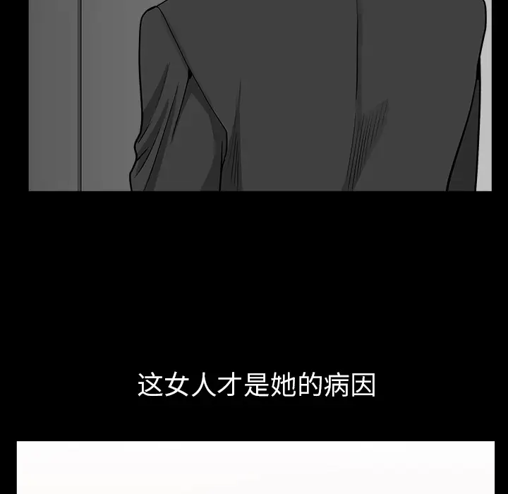 《邻居》漫画 第44话