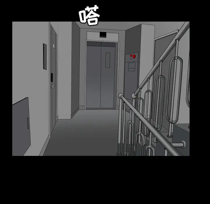 《邻居》漫画 第44话