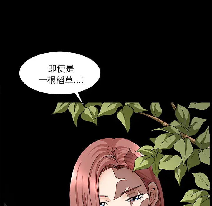 《邻居》漫画 第44话