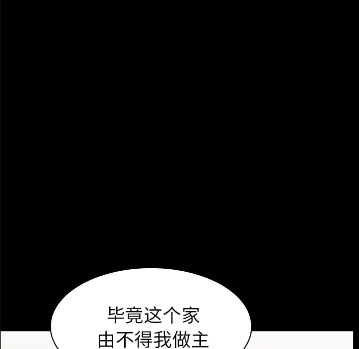 《邻居》漫画 第44话