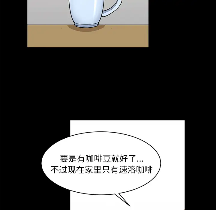 《邻居》漫画 第44话