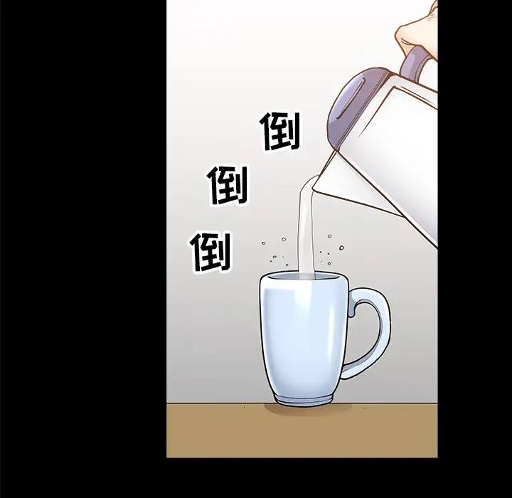 《邻居》漫画 第44话