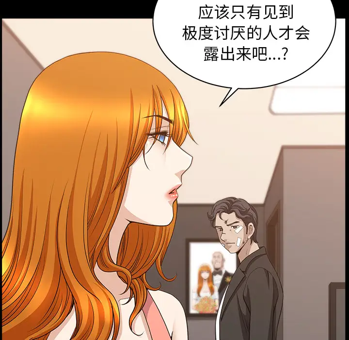 《邻居》漫画 第44话