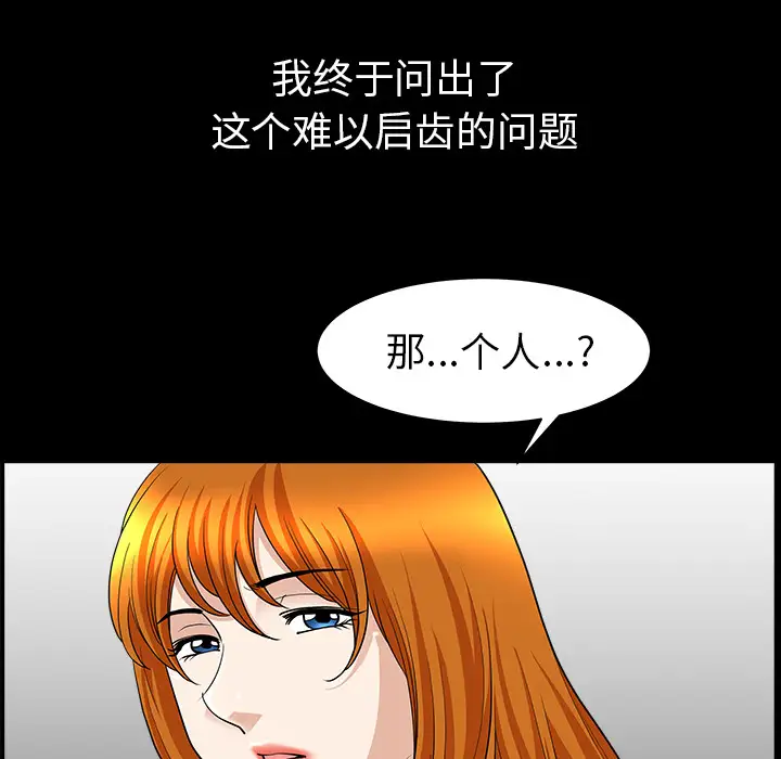 《邻居》漫画 第44话