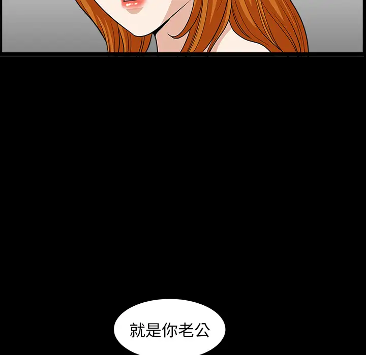 《邻居》漫画 第44话