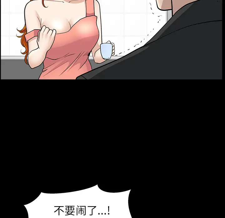 《邻居》漫画 第44话