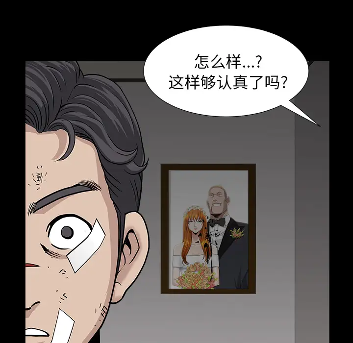 《邻居》漫画 第44话