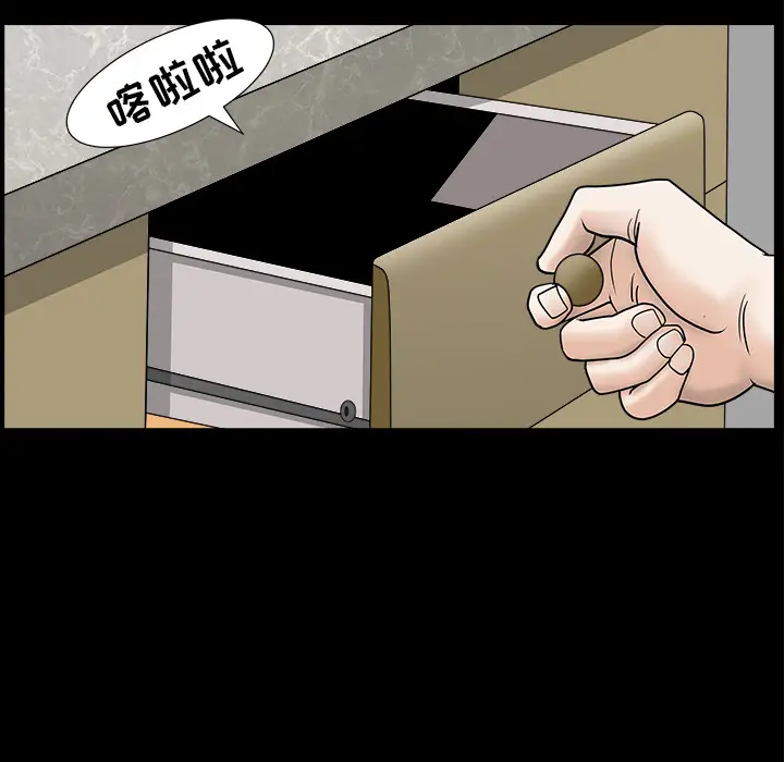 《邻居》漫画 第44话