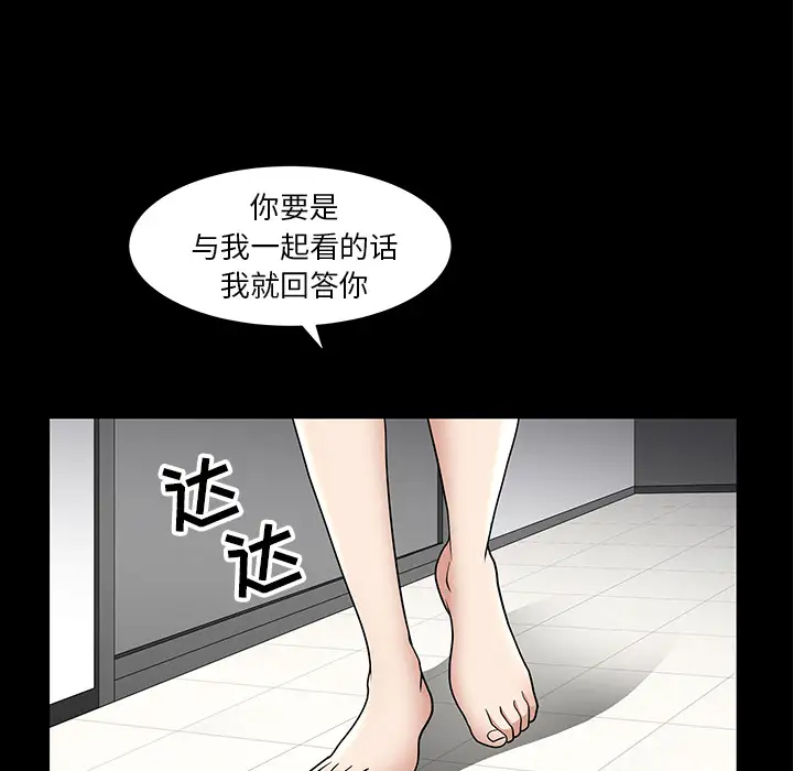 《邻居》漫画 第44话